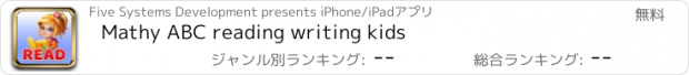 おすすめアプリ Mathy ABC reading writing kids