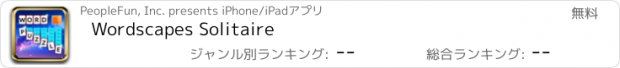 おすすめアプリ Wordscapes Solitaire
