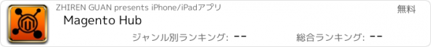 おすすめアプリ Magento Hub
