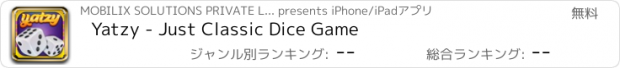 おすすめアプリ Yatzy - Just Classic Dice Game