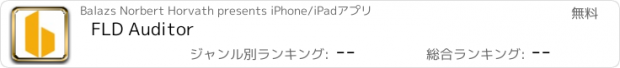おすすめアプリ FLD Auditor