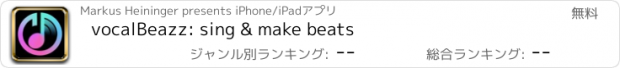 おすすめアプリ vocalBeazz: sing & make beats