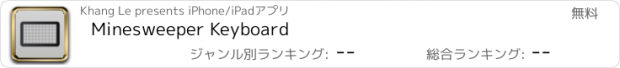 おすすめアプリ Minesweeper Keyboard