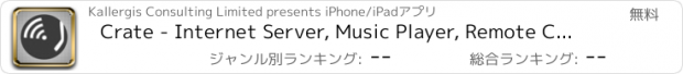 おすすめアプリ Crate - Internet Server, Music Player, Remote Control and DJ