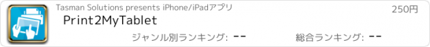 おすすめアプリ Print2MyTablet