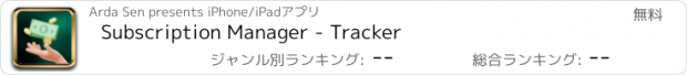 おすすめアプリ Subscription Manager - Tracker