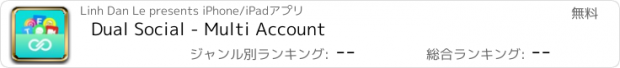 おすすめアプリ Dual Social - Multi Account