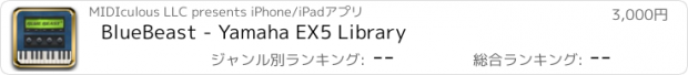 おすすめアプリ BlueBeast - Yamaha EX5 Library