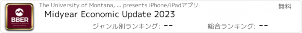 おすすめアプリ Midyear Economic Update 2023