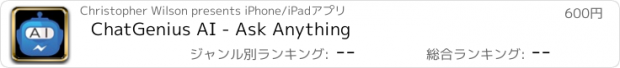 おすすめアプリ ChatGenius AI - Ask Anything