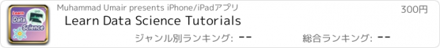 おすすめアプリ Learn Data Science Tutorials
