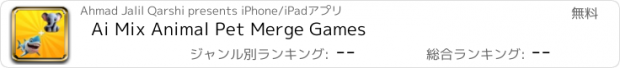 おすすめアプリ Ai Mix Animal Pet Merge Games