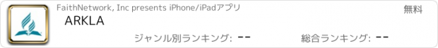 おすすめアプリ ARKLA