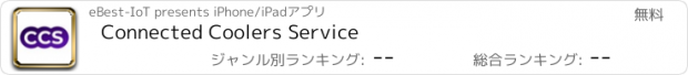 おすすめアプリ Connected Coolers Service