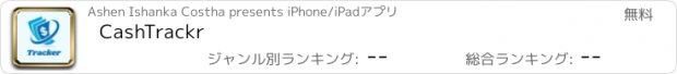 おすすめアプリ CashTrackr