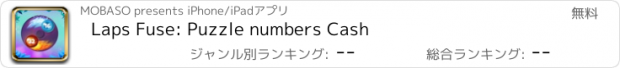 おすすめアプリ Laps Fuse: Puzzle numbers Cash