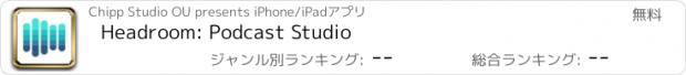 おすすめアプリ Headroom: Podcast Studio