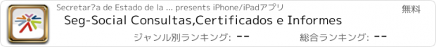 おすすめアプリ Seg-Social Consultas,Certificados e Informes