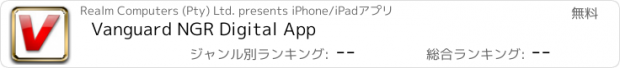 おすすめアプリ Vanguard NGR Digital App