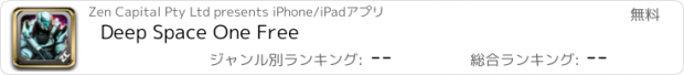 おすすめアプリ Deep Space One Free