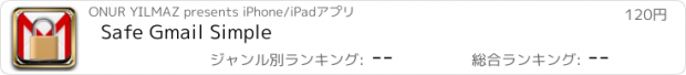 おすすめアプリ Safe Gmail Simple