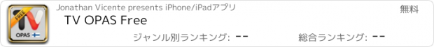 おすすめアプリ TV OPAS Free