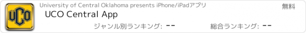 おすすめアプリ UCO Central App