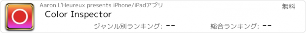 おすすめアプリ Color Inspector