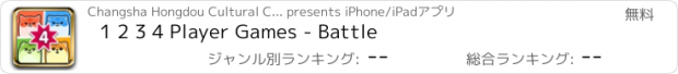 おすすめアプリ 1 2 3 4 Player Games - Battle