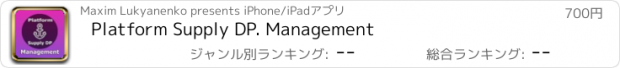 おすすめアプリ Platform Supply DP. Management