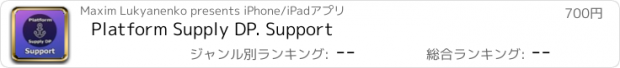 おすすめアプリ Platform Supply DP. Support