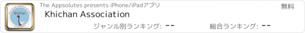 おすすめアプリ Khichan Association