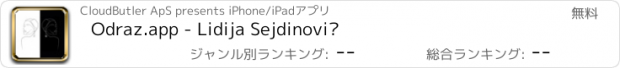 おすすめアプリ Odraz.app - Lidija Sejdinović