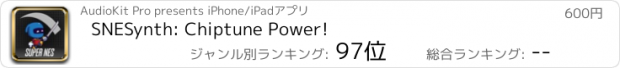 おすすめアプリ SNESynth: Chiptune Power!