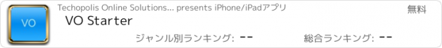 おすすめアプリ VO Starter