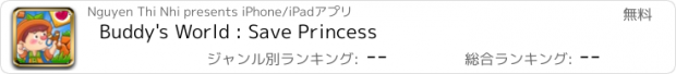 おすすめアプリ Buddy's World : Save Princess