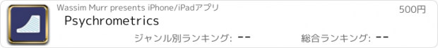 おすすめアプリ Psychrometrics