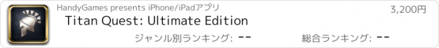 おすすめアプリ Titan Quest: Ultimate Edition