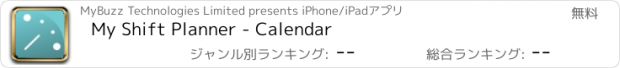 おすすめアプリ My Shift Planner - Calendar