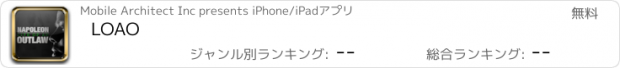 おすすめアプリ LOAO