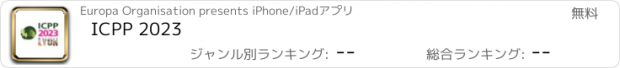おすすめアプリ ICPP 2023