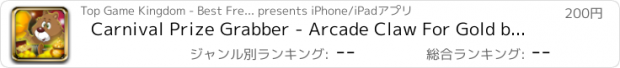 おすすめアプリ Carnival Prize Grabber - Arcade Claw For Gold by Top Game Kingdom