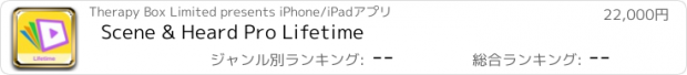 おすすめアプリ Scene & Heard Pro Lifetime