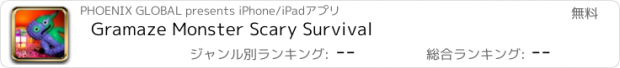 おすすめアプリ Gramaze Monster Scary Survival