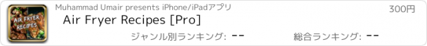 おすすめアプリ Air Fryer Recipes [Pro]