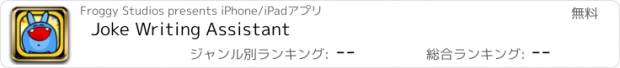 おすすめアプリ Joke Writing Assistant