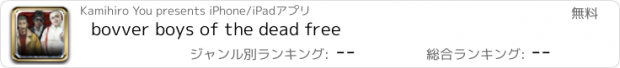 おすすめアプリ bovver boys of the dead free