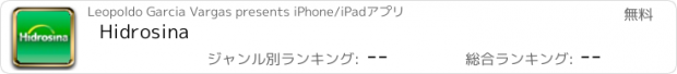 おすすめアプリ Hidrosina