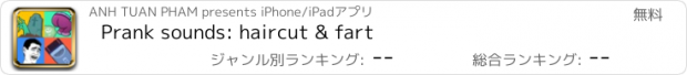 おすすめアプリ Prank sounds: haircut & fart