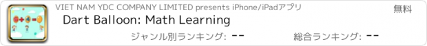 おすすめアプリ Dart Balloon: Math Learning